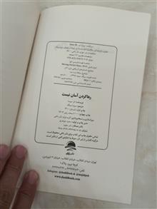 رها