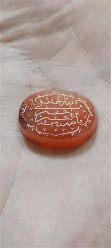 عقیق