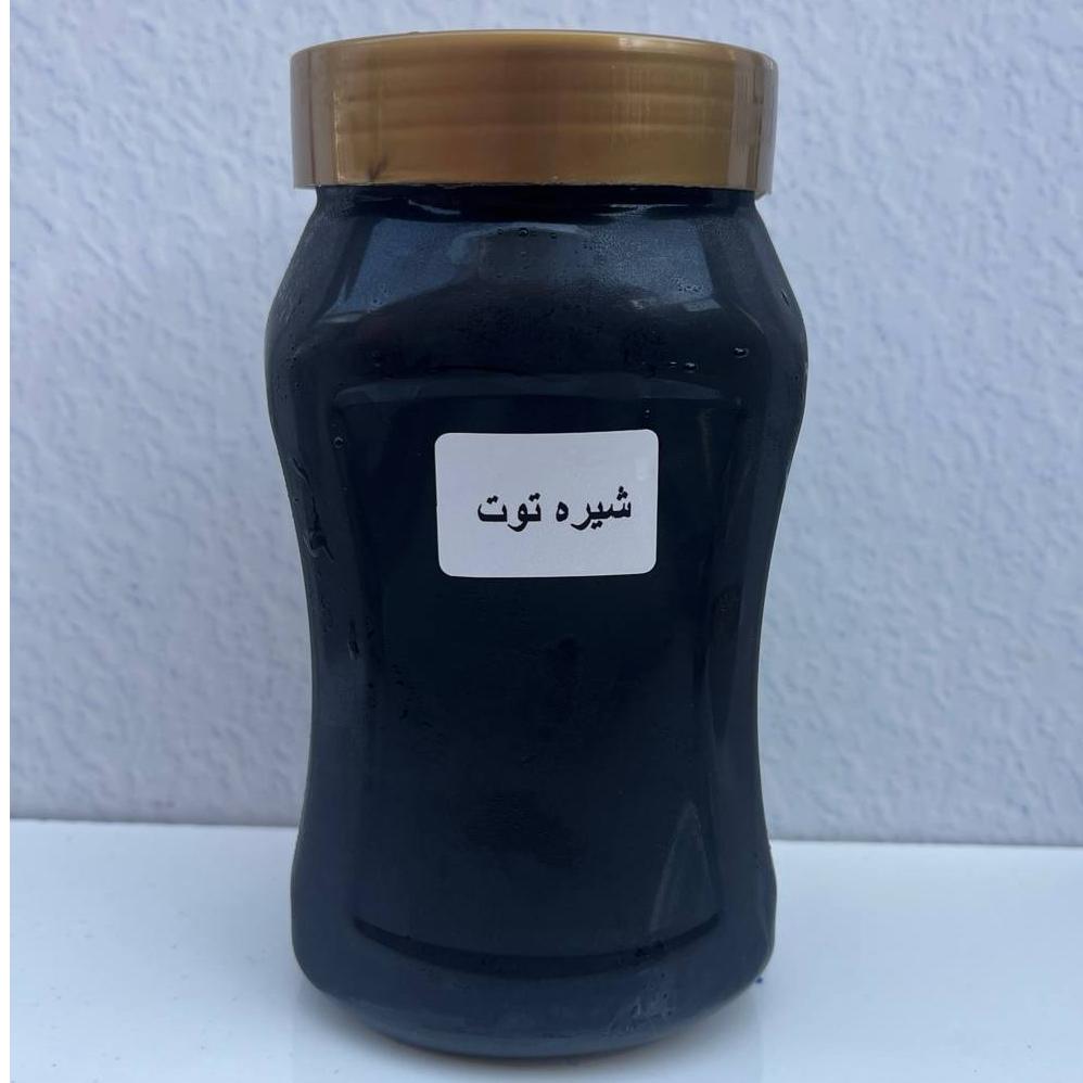 شیره توت طبیعی و ارگانیک