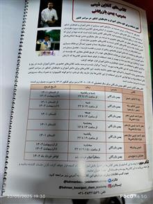 کتاب