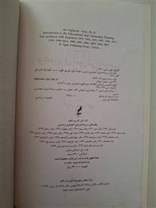 مقدمه