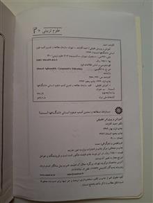 آمورش