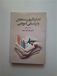اندازه