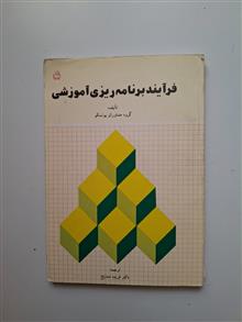 فرایند