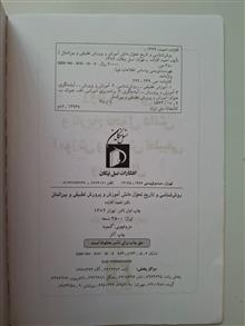 آموزش