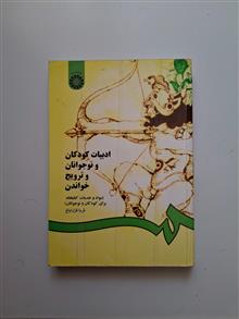 ادبیات