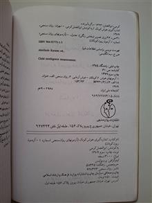 اندازه