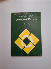 مبانی