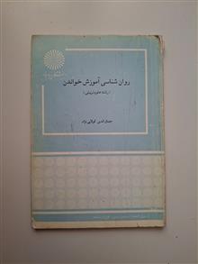 روان