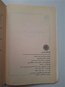 روان