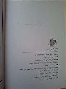 اخلاق
