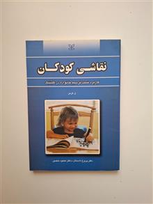 نقاشی