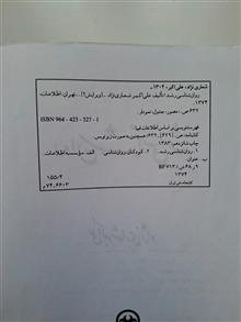 روان
