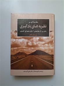 مقدمه