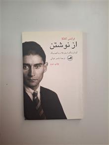 از