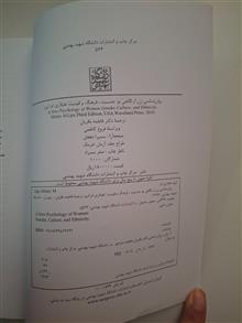 روان
