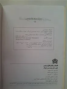 فلسفه