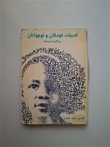 ادبیات