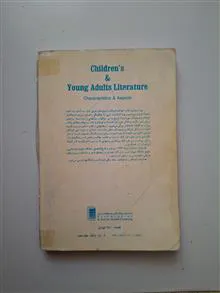 ادبیات