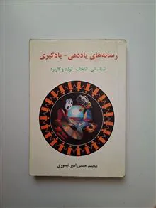 رسانه