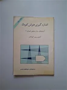 اندازه