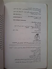 اندازه