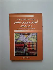 آموزش