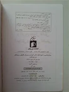 آموزش