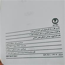 دیوان