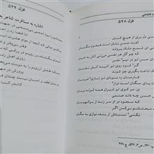 دیوان