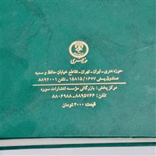 دیوان