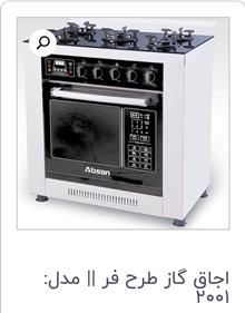 اجاق