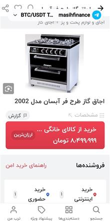اجاق