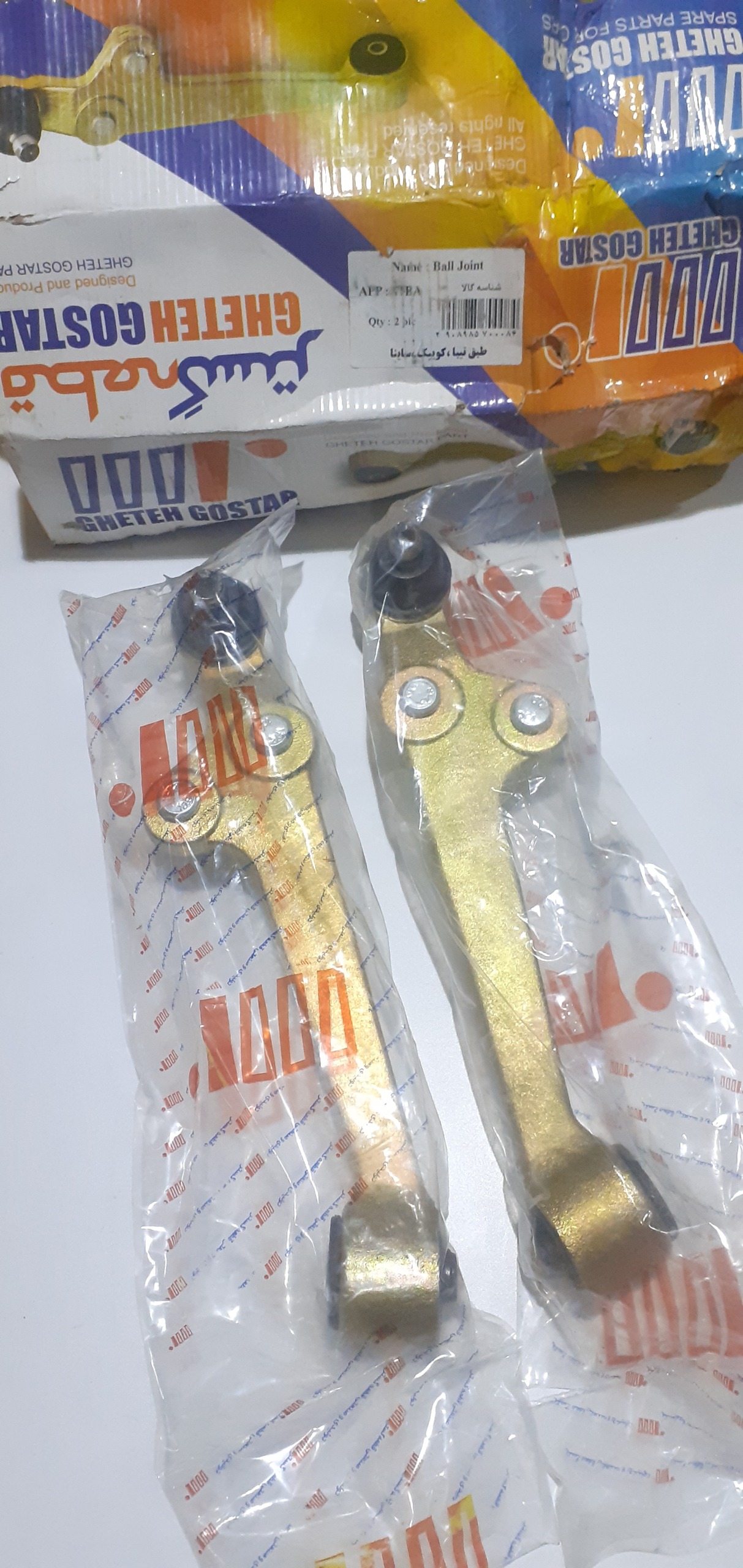 جفت طبق چپ و راست تیبا ساینا، کوییک قطعه گستر