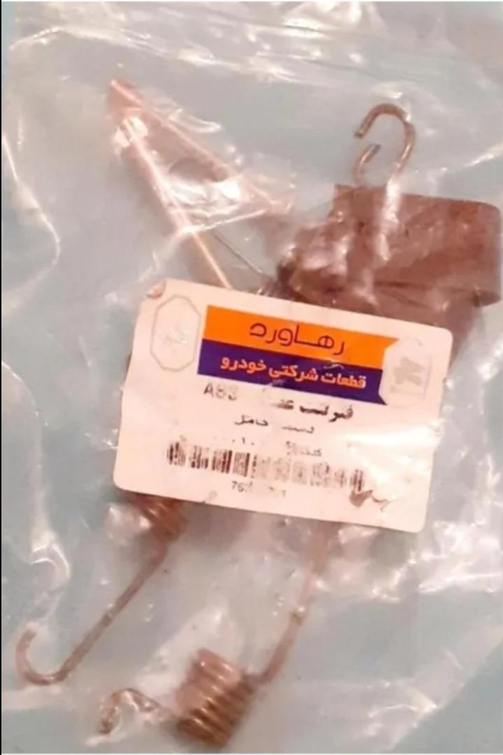 فنر لنت عقب خودروهای ای بی اس ABS/ دست کامل