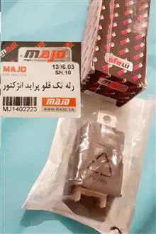 رله