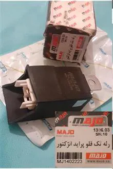 رله
