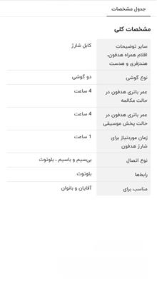 هدفون