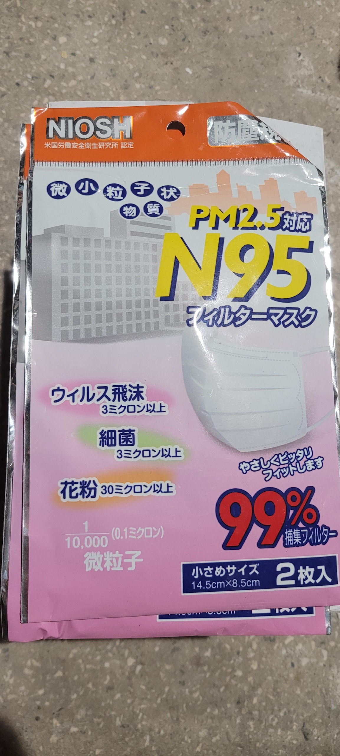 ماسک صورت بچه گانه N95 شرکت ژاپنی