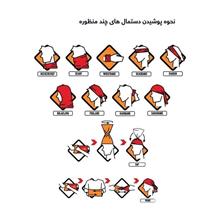 اسکارف