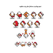 اسکارف