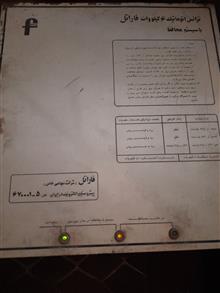 استابلایزر