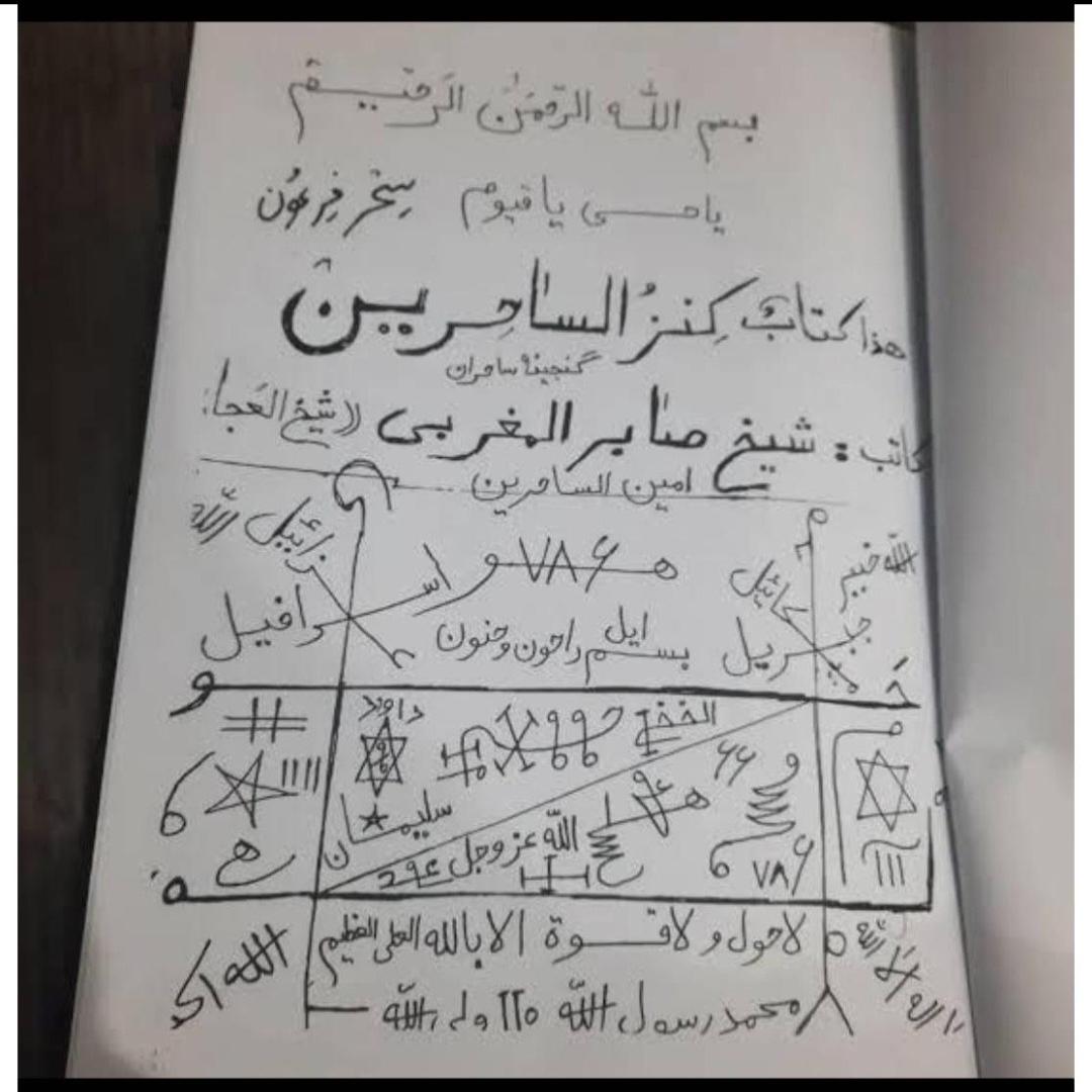 کتاب دعا و نیایش