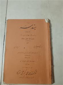 هندسه