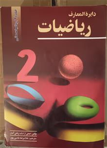 دایرة
