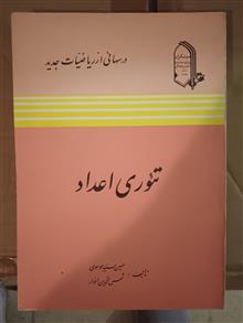تئوری