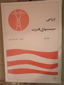 بررسی