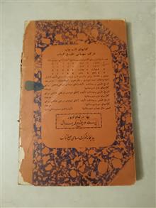 حساب