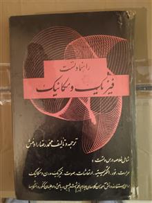 راهنما