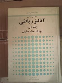 آنالیز